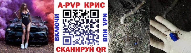 A-PVP мука  Острогожск 