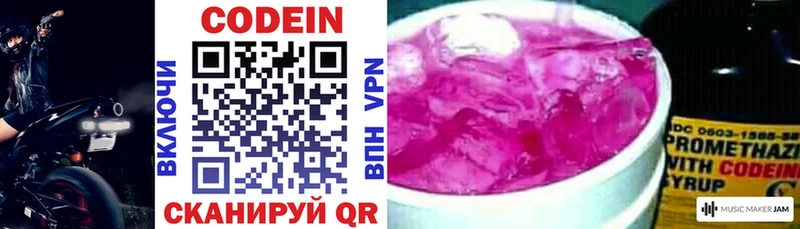 наркота Острогожск Кодеин Purple Drank