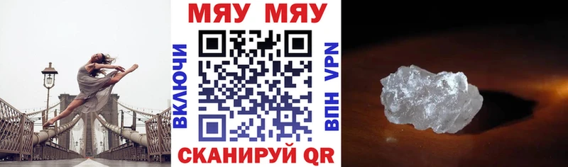 Мефедрон мяу мяу  Острогожск 