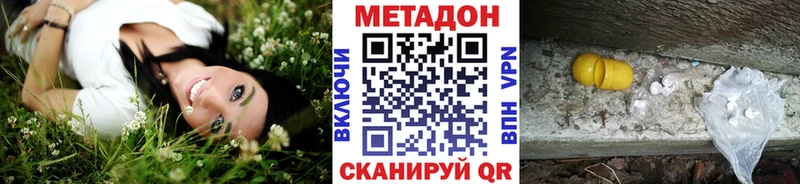 Метадон белоснежный  купить наркоту  Острогожск 